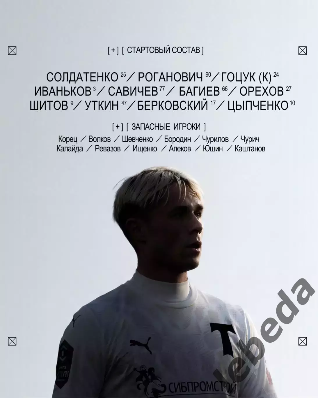 Торпедо Москва - СКА Хабаровск - 2025 / 2026 год. (30.03.26.) 2