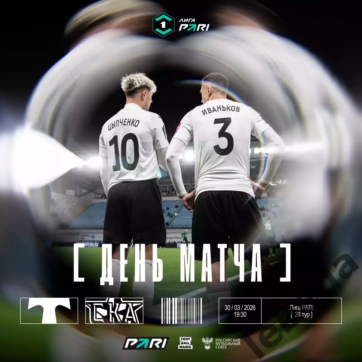 Торпедо Москва - СКА Хабаровск - 2025 / 2026 г. (30.03.26.)