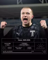 Торпедо Москва - СКА Хабаровск - 2025 / 2026 г. (30.03.26.)