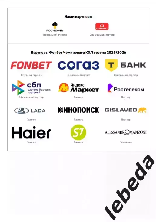 ЦСКА - СКА СП - 2025 / 2026. (31.03.26.) Плей-офф. Официальная. 7