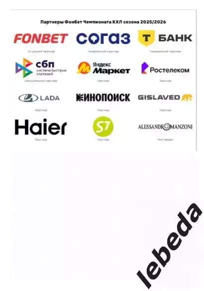 ЦСКА - СКА СП - 2025 / 2026. (23.03.26.) Плей-офф. Официальная. 7