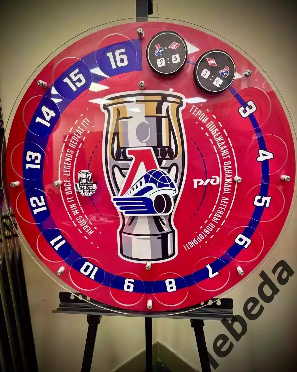 Спартак Москва - Локомотив Ярославль - 2025 / 2026. (30.03.26) Плей-офф игра №4 3