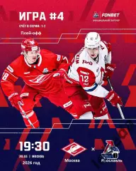 Спартак Москва - Локомотив Ярославль - 2025 / 2026. (30.03.26) Плей-офф игра №4