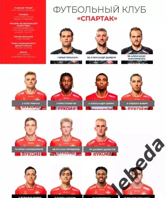 ФК Сочи - Спартак Москва - 2025 / 2026 г. официальная. 7