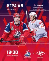 Локомотив Ярославль - Спартак Москва - 2025 / 2026. (30.03.26) Плей-офф игра №5