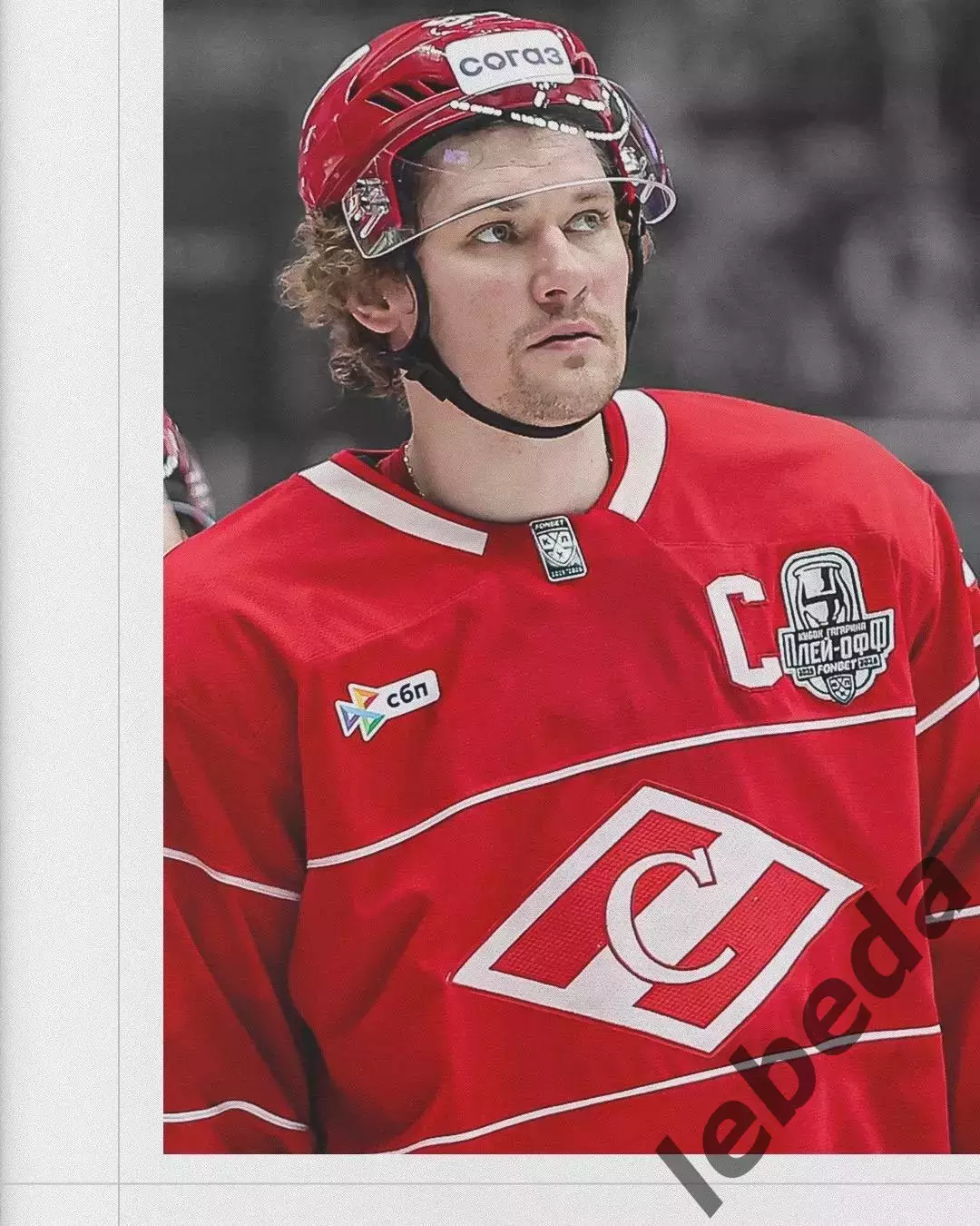 Локомотив Ярославль - Спартак Москва - 2025 / 2026. (30.03.26) Плей-офф игра №5 3