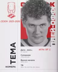 Локомотив Ярославль - Спартак Москва - 2025 / 2026. (30.03.26) Плей-офф игра №5