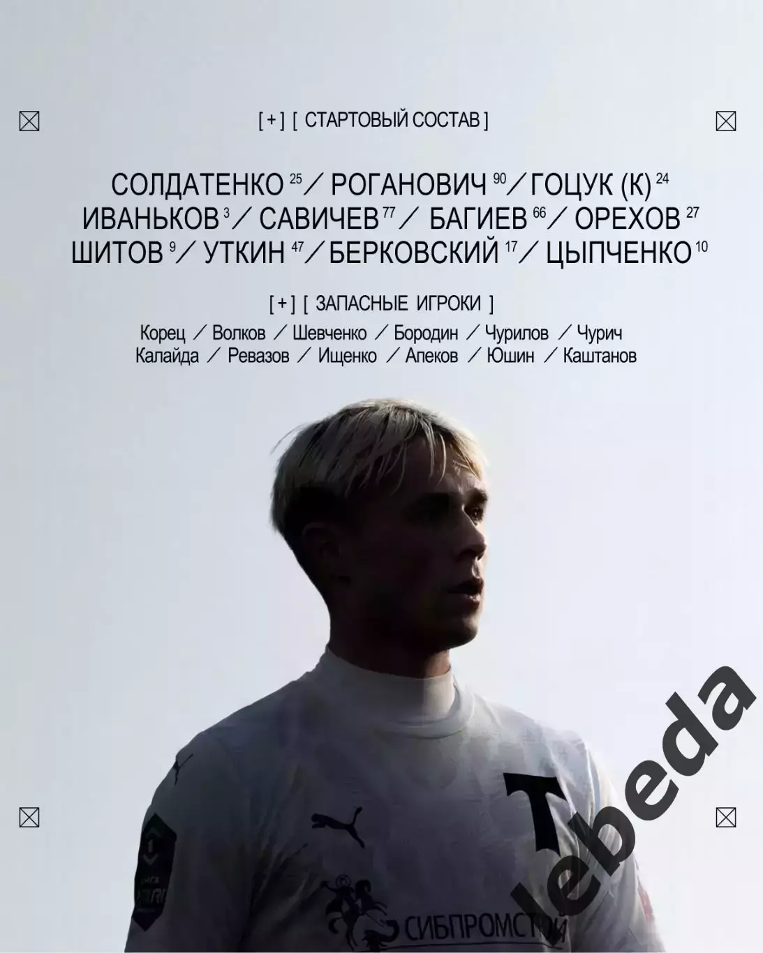 Торпедо Москва - СКА Хабаровск - 2025 / 2026 год. (30.03.26.) 2