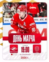 МХК Спартак Москва - Академия Михайлова - 2025 / 2026. (2.04.26.) Плей-офф №1