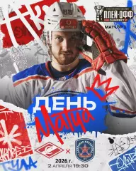 МХК Спартак Москва - МХК Академия Михайлова - 2025 / 2026. (2.04.26) Плей-офф №1