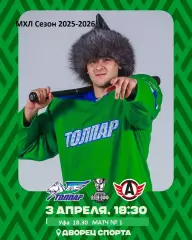 Толпар Уфа - Авто Екатеринбург - 2025 / 2026. (3.04.26.) Плей-офф №1