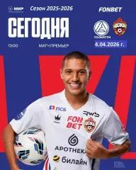 Акрон Тольятти - ЦСКА - 2025 / 2026 год. (4.04.26.)