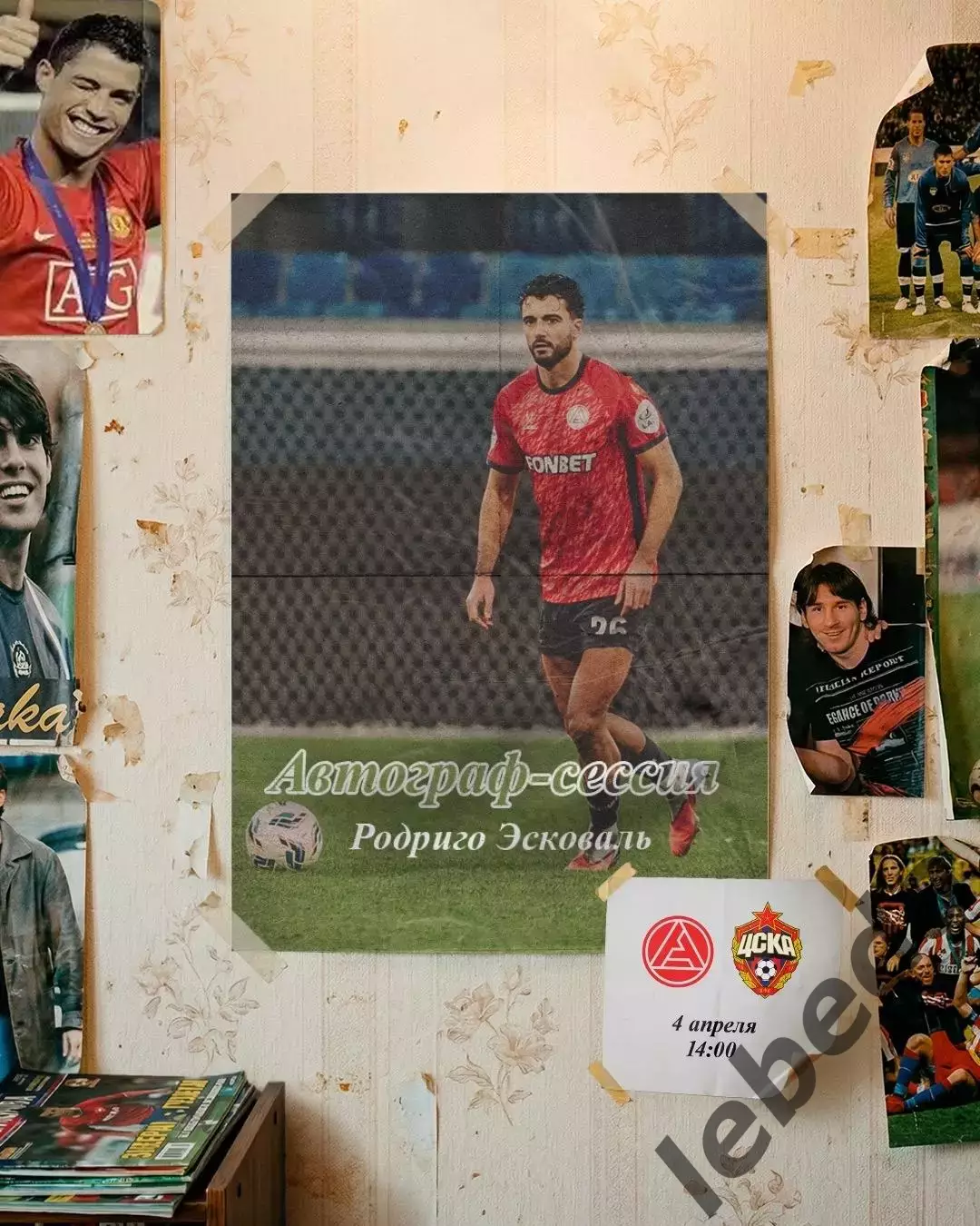 Акрон Тольятти - ЦСКА - 2025 / 2026 год. (4.04.26.) 3