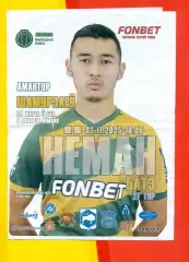 Неман Гродно - ФК Батэ Борисов - 02.11.2025 год.