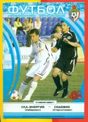 СКА Хабаровск - Содовик Стерлитамаки - 2026 г. (17.06.06.)