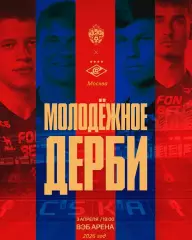 ЦСКА Молод.- МФК Спартак - 2025 / 2026 год. (3.04.26.)