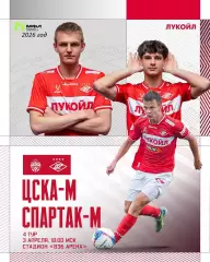 ЦСКА Молод.- МФК Спартак - 2025 / 2026 год. (3.04.26.)