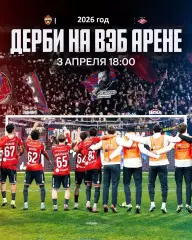 ЦСКА Молод.- МФК Спартак - 2025 / 2026 г. (3.04.26.)