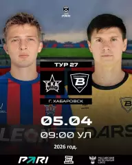 СКА Хабаровск - Волга Ульяновск - 2025 / 2026 г. (5.04.26.)