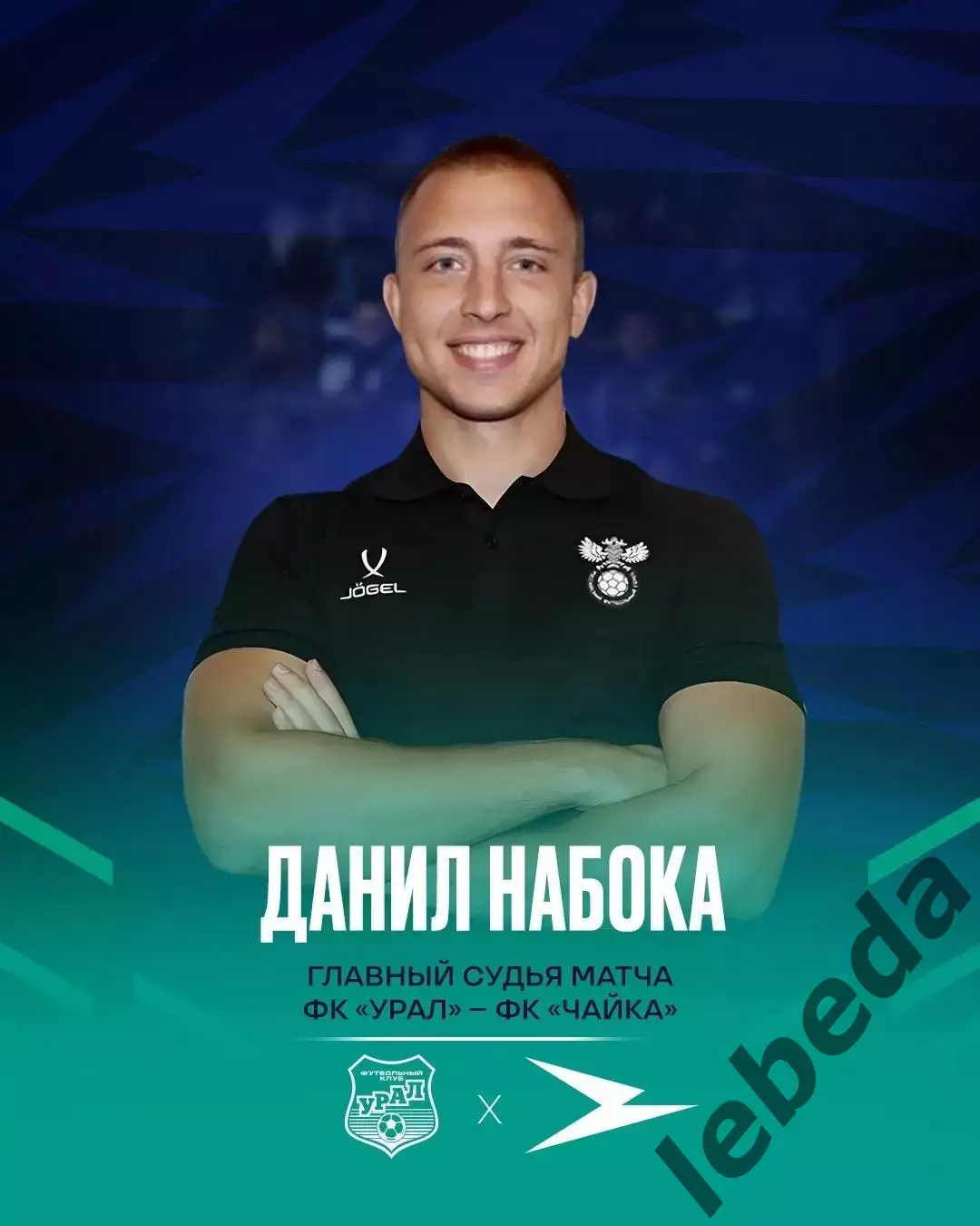 Урал Екатеринбург - Чайка Песчанокопское - 2025 / 2026 год. (5.04.26.) 3