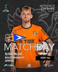 Урал Екатеринбург - Чайка Песчанокопское - 2025 / 2026 год. (5.04.26.)