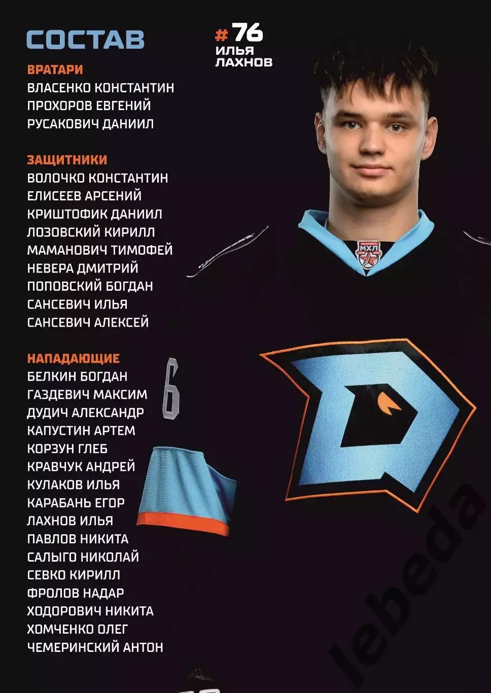 Д-Шинник Бобруйск - МХК Динамо Москва - 2025 / 2026.(6.04.26) Плей-офф №3 официа 4