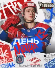 Академия Михайлова - МХК Спартак Москва - 2025 / 2026. (6.04.26.) Плей-офф №3