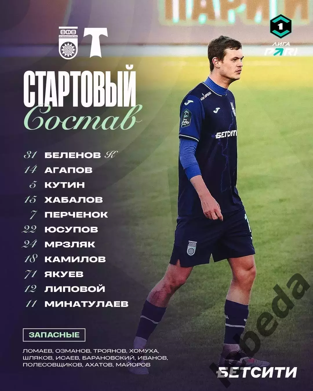 ФК уфа - Торпедо Москва - 2025 / 2026 г. (6.04.26.) 1