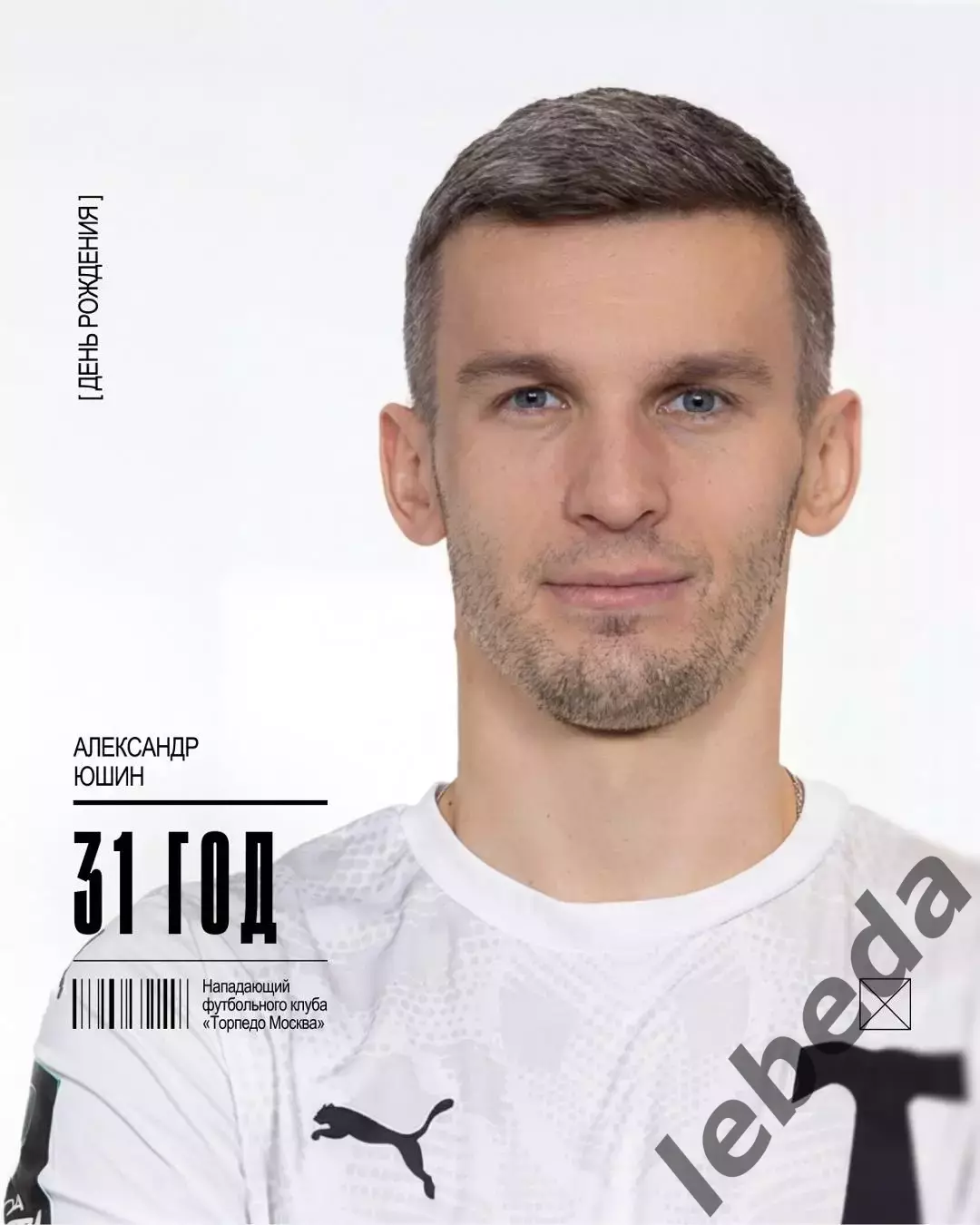 ФК уфа - Торпедо Москва - 2025 / 2026 г. (6.04.26.) 3