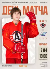 Авто Екатеринбург - Толпар Уфа - 2025 / 2026. (7.04.26.) Плей-офф №3