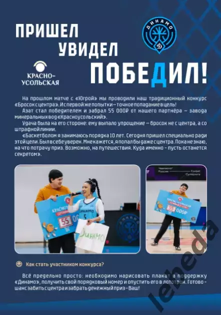 БК Динамо Уфа - Динамо Грозный - 2025 / 2026. Официальная. Плей-офф 5