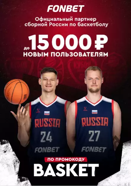 БК Динамо Уфа - Динамо Грозный - 2025 / 2026. Официальная. Плей-офф 6