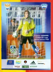Шинник Ярославль - Динамо Брянск - 2011 / 2012 год ( 1.11.2011.)