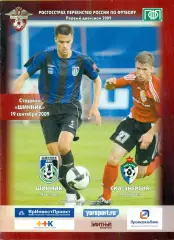 Шинник Ярославль - СКА-Энергия Хабаровск - 2009 год (19.09.09.)