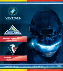 Салават Юлаев Уфа - Слован Братислава - 2008 год.(3.12.08.)