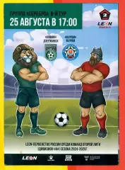 Химик Дзержинск - Муром - 2024 / 2025 г. ( 25.08.24.)