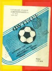 Светотехника Саранск - Динамо Киров - 1989 г. ( 11.06.89.)