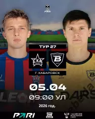 СКА Хабаровск - Волга Ульяновск - 2025 / 2026 г. (5.04.26.)