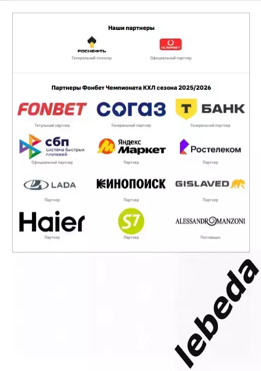 ЦСКА - СКА СП - 2025 / 2026. (31.03.26.) Плей-офф. Официальная. 7