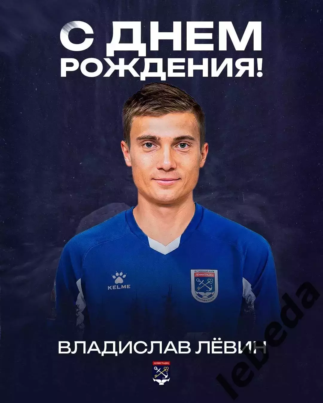 Машук Пятигорск - Ленинградец (Санкт-Петербург) - 2025 / 2026 г. (29.03.26.) 3