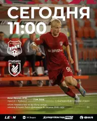 Урал-2 Екатеринбург - Рубин-2 Казань - 2025 / 2026 г. (7.04.26.)