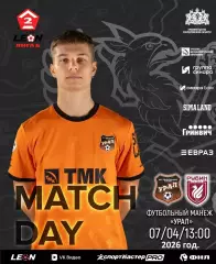 Урал-2 Екатеринбург - Рубин-2 Казань - 2025 / 2026 г. (7.04.26.)