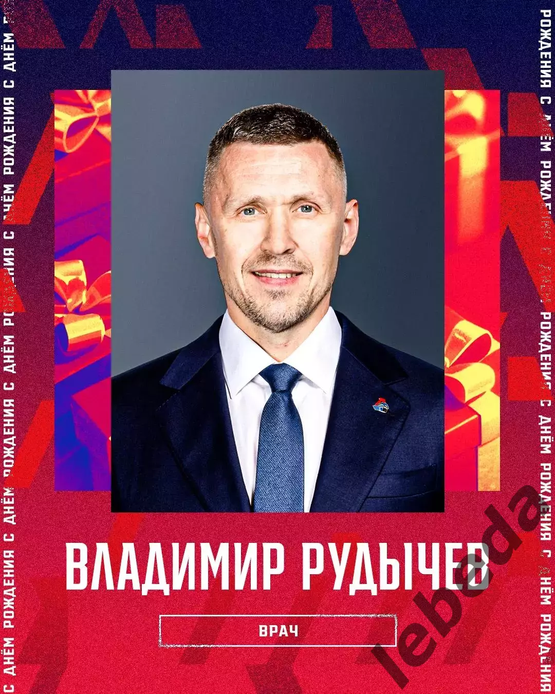 Локомотив Ярославль - Салават Юлаев Уфа - 2025 / 2026. (8.04.26.) Плей-офф №1 3