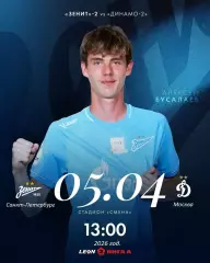 Зенит-2 Санкт-Перербург - Динамо-2 Москва - 2025 / 2026 г. (5.04.26.)