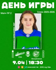 Агидель Уфа - Торнадо Воскресенск - 2025 / 2026.(9.04.26) Финал Плей-офф игра №2