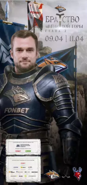 Металлург Магнитог. - Торпедо Нижний Нов - 2025 / 2026. Плей-офф официал.9.04.26