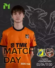 ФК Ростов (Молод.) - Урал (Молод.) - 2025 / 2026 г. (3.04.26.)