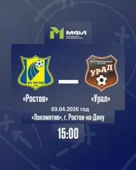 ФК Ростов (Молод.) - Урал (Молод.) - 2025 / 2026 г. (3.04.26.)
