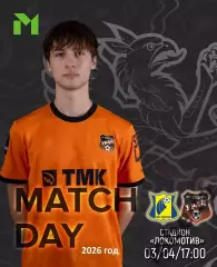 ФК Ростов (Молод.) - Урал (Молод.) - 2025 / 2026 г. (3.04.26.)