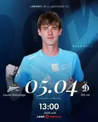 Зенит-2 Санкт-Перербург - Динамо-2 Москва - 2025 / 2026 г. (5.04.26.)